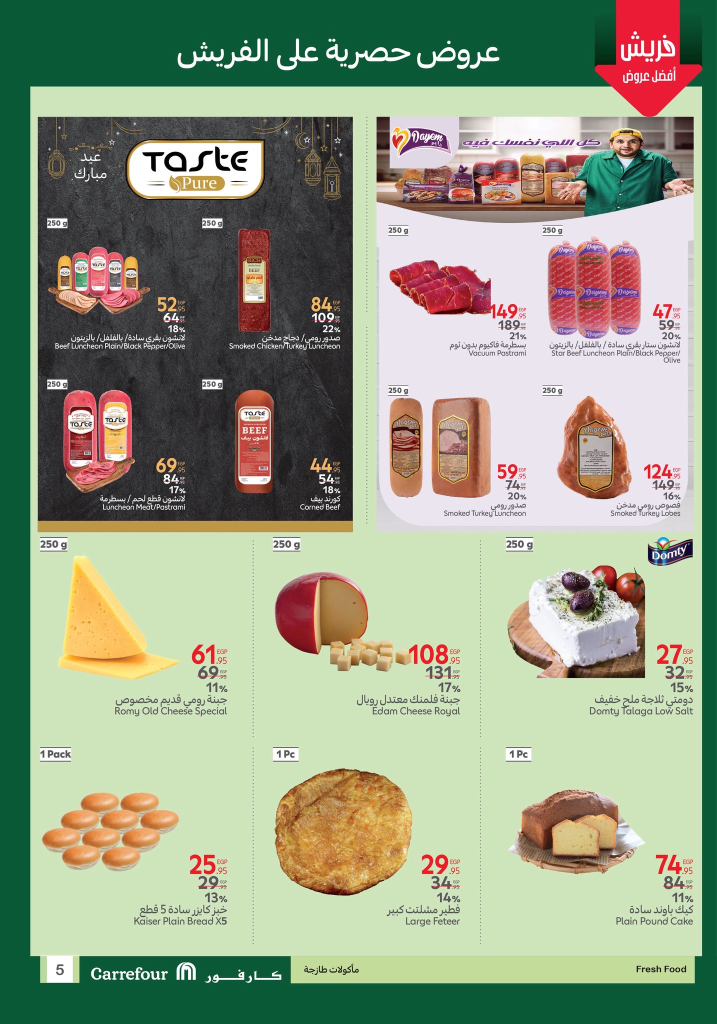 carrefour offers from 28may to 6may 2025 عروض كارفور من 28 مايو حتى 6 مايو 2025 صفحة رقم 4